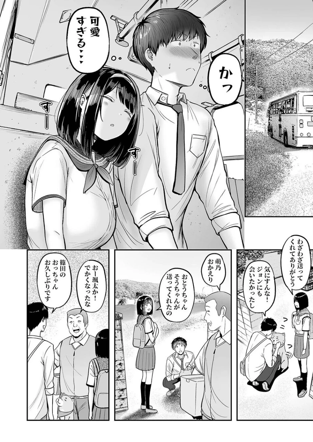 転校先のド田舎でクラスの彼女候補たちが全員発情期すぎる（単話） 画像1