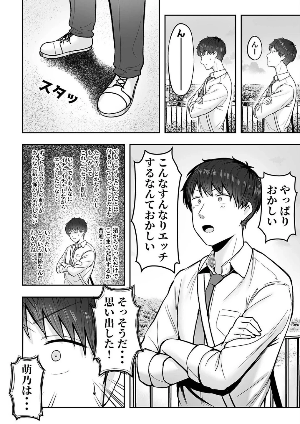 転校先のド田舎でクラスの彼女候補たちが全員発情期すぎる（単話） 画像3