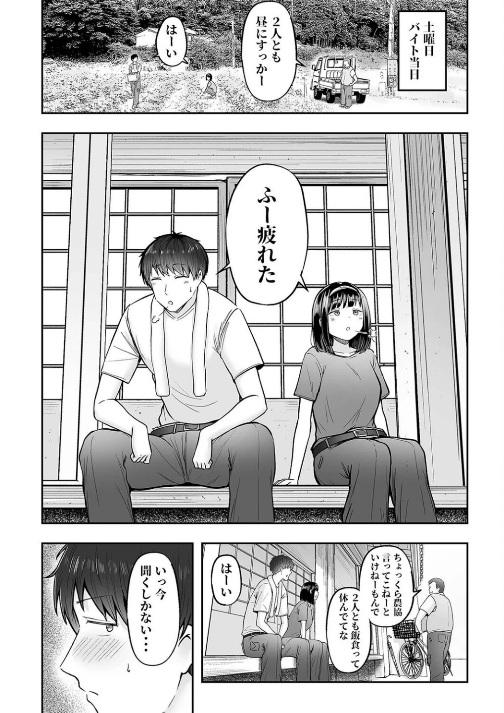 転校先のド田舎でクラスの彼女候補たちが全員発情期すぎる（単話） 画像5
