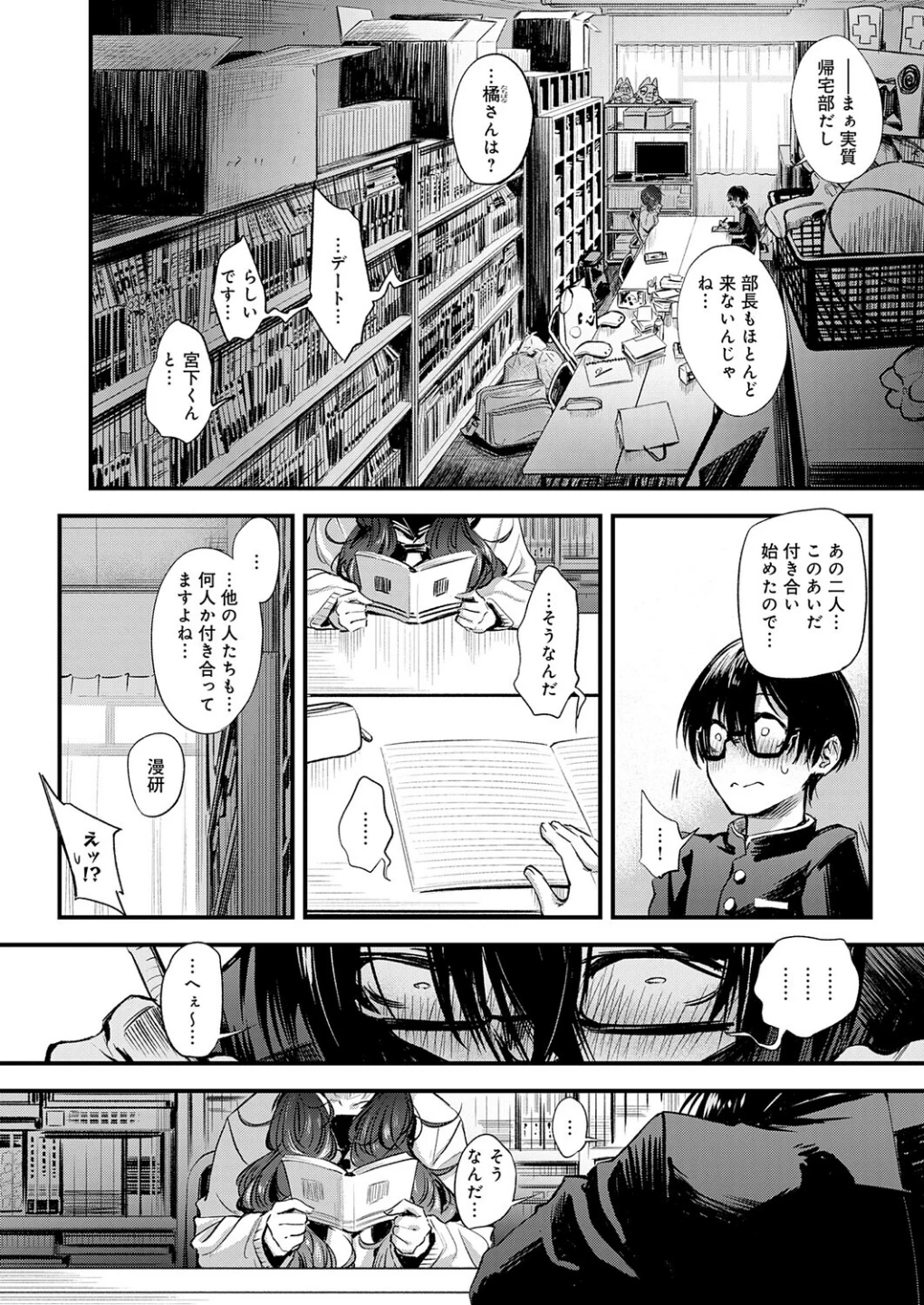 陰と陰と。(単話) 画像1