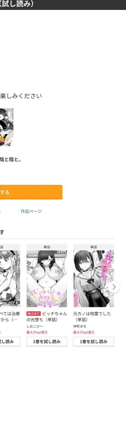 陰と陰と。(単話) 画像9