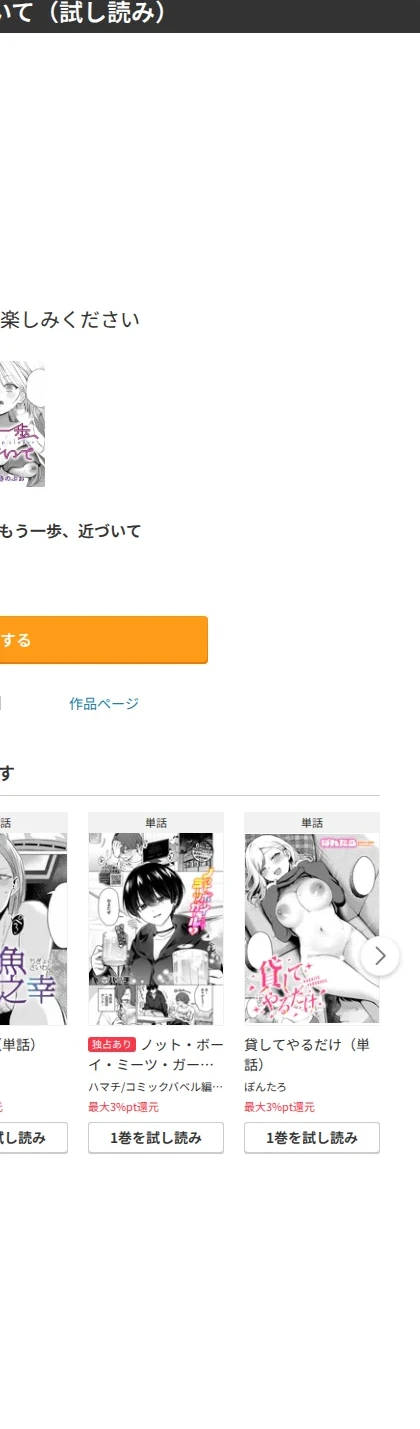 もう一歩、踏み出して（単話） 画像10