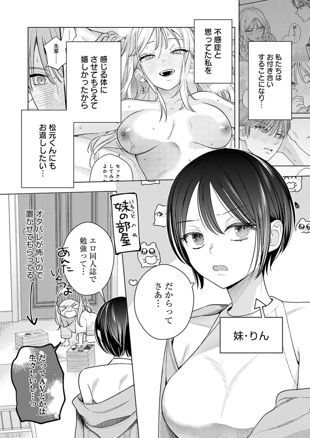 もう一歩、踏み出して（単話） 画像2