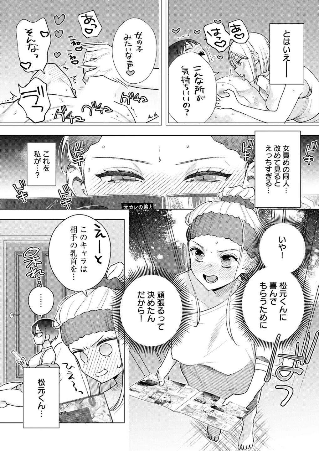 もう一歩、踏み出して（単話） 画像3