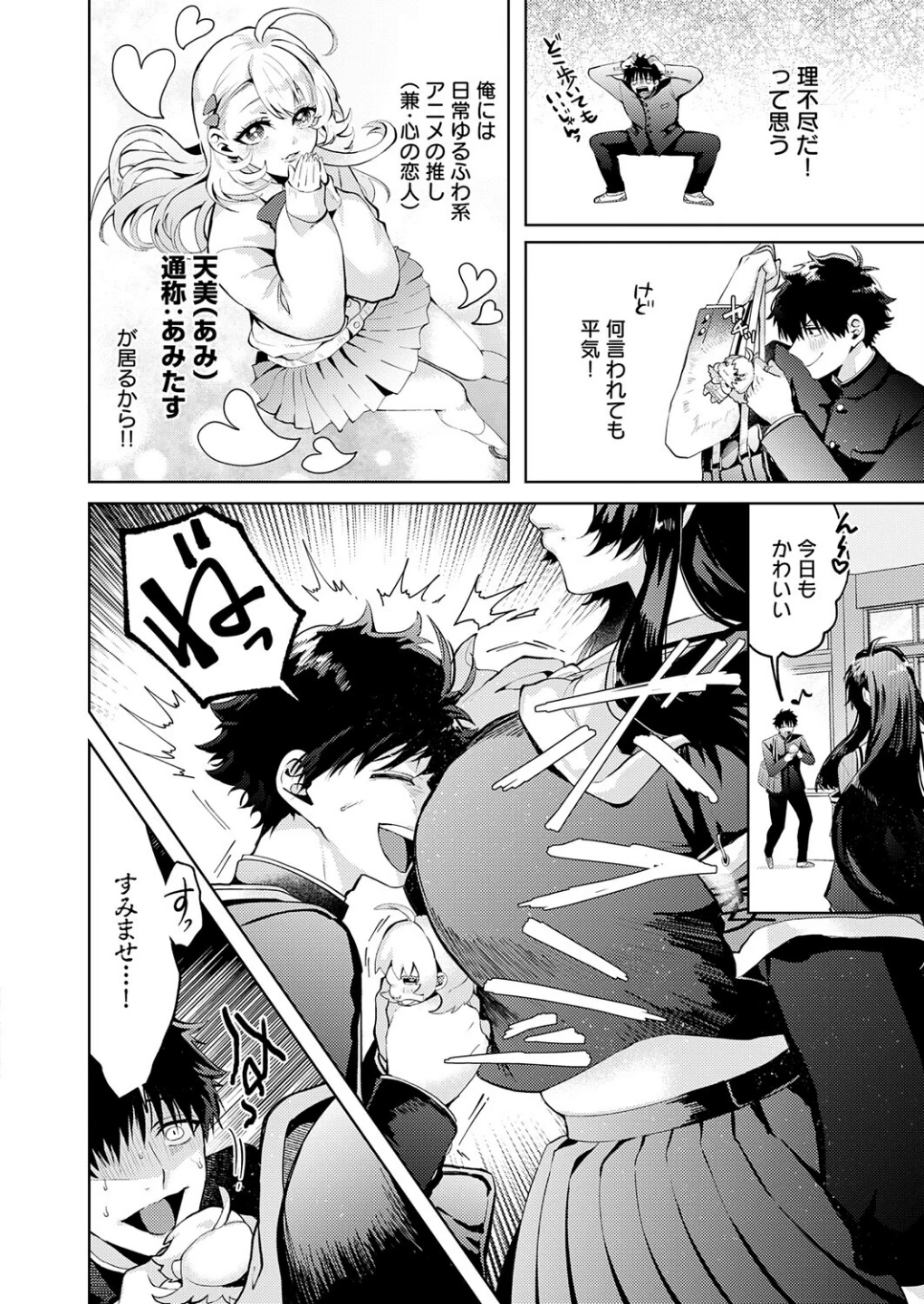 性をもって性を制す! 〜風紀委員長ヌキ打ち指導〜(単話) 画像1