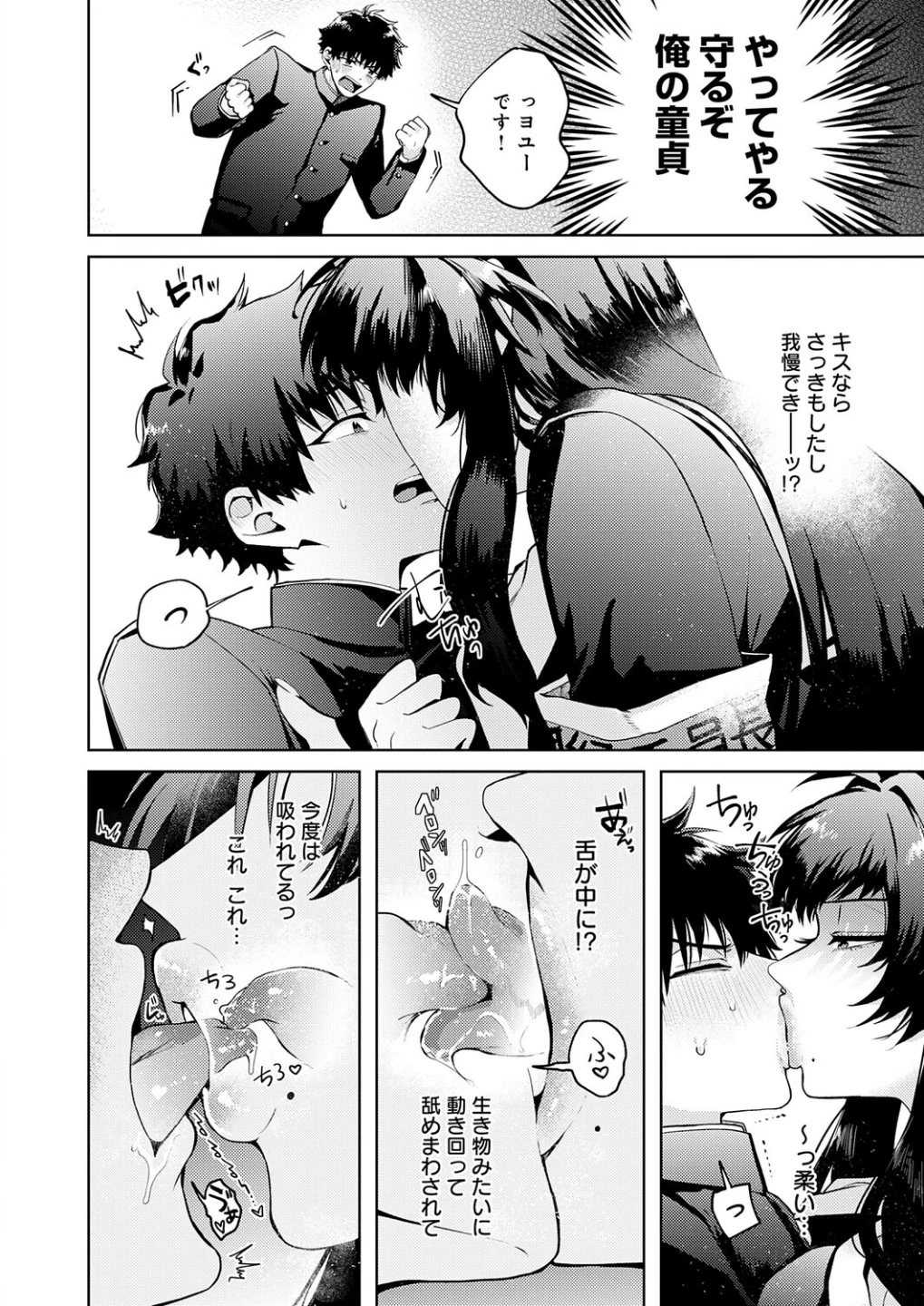 性をもって性を制す! 〜風紀委員長ヌキ打ち指導〜(単話) 画像9