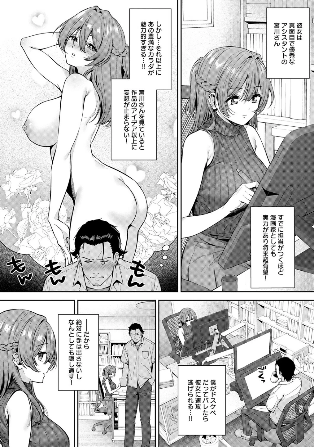 好きになっても、いいですよ。【デジタル特装版】 画像3