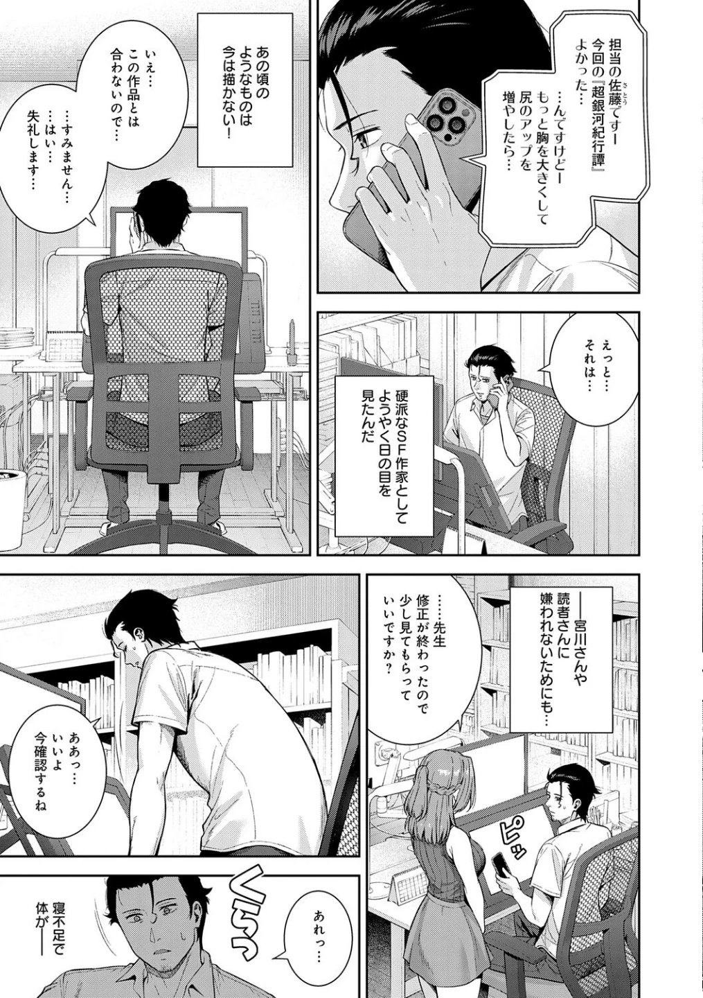 好きになっても、いいですよ。【デジタル特装版】 画像4