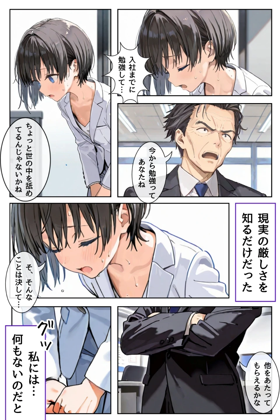 幼馴染しかできないHな特訓(単話) 画像4