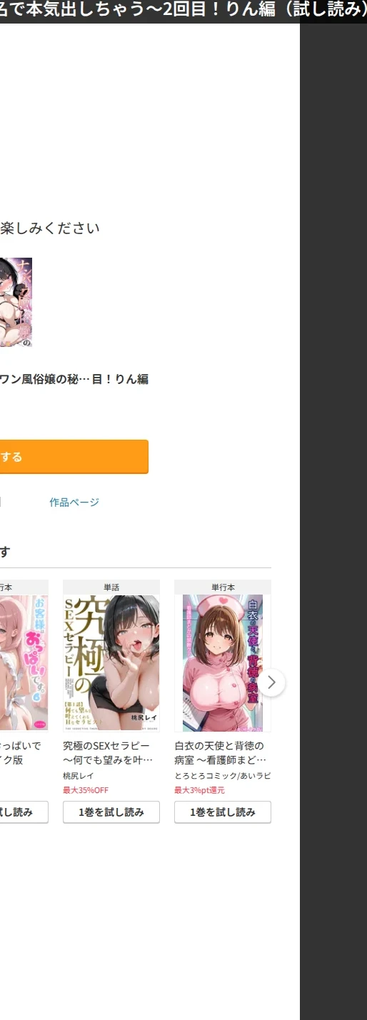 ナンバーワン風俗嬢の秘密のご奉仕〜3回目の指名で本気出しちゃう〜（単話） 画像7