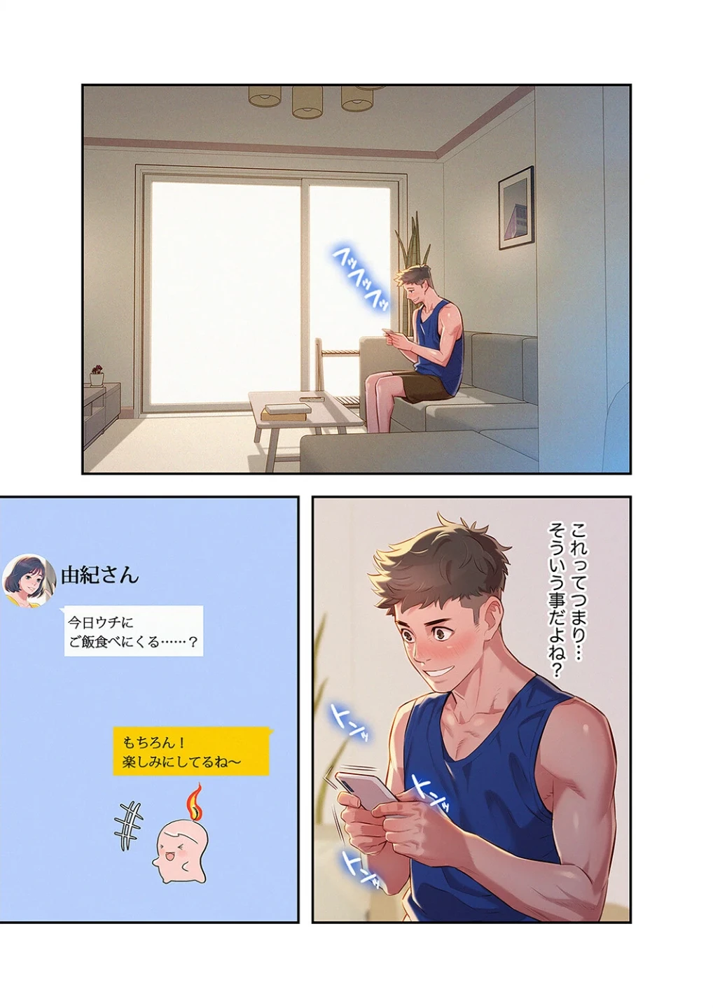 嘘とセフレ【デジタル特装版】【FANZA限定版】 画像2