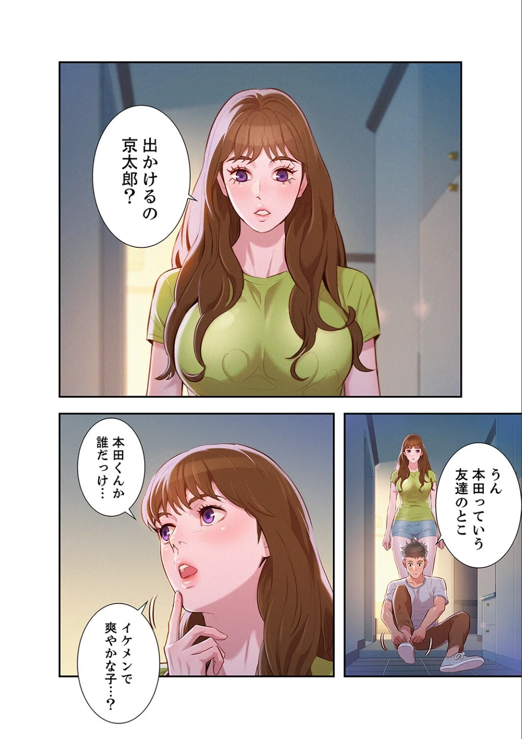 嘘とセフレ【デジタル特装版】【FANZA限定版】 画像3