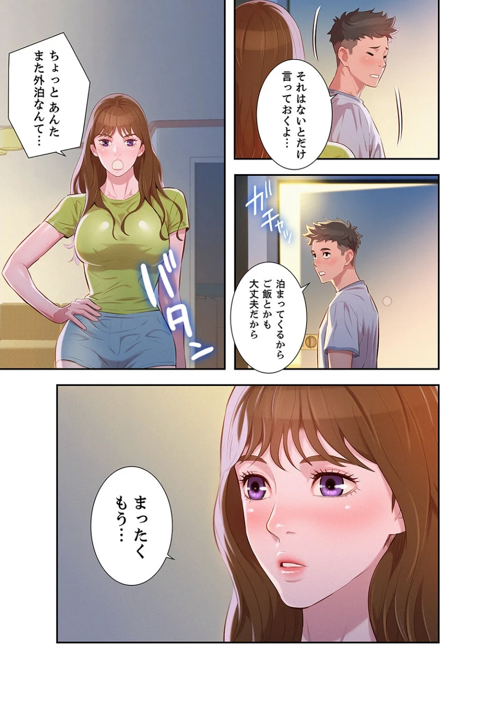 嘘とセフレ【デジタル特装版】【FANZA限定版】 画像4