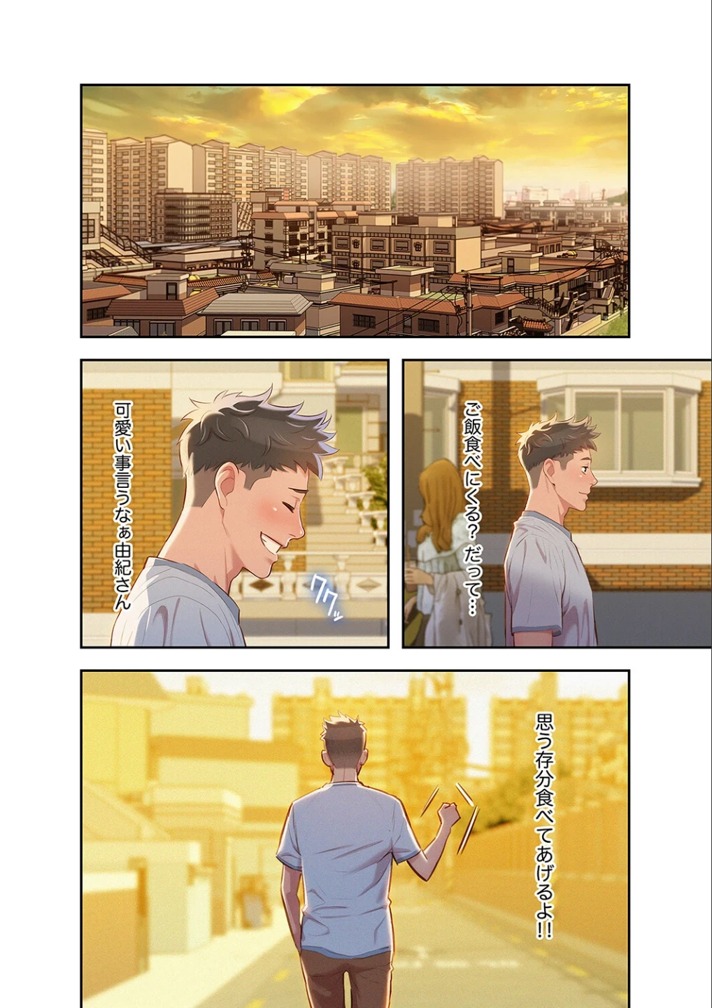 嘘とセフレ【デジタル特装版】【FANZA限定版】 画像5