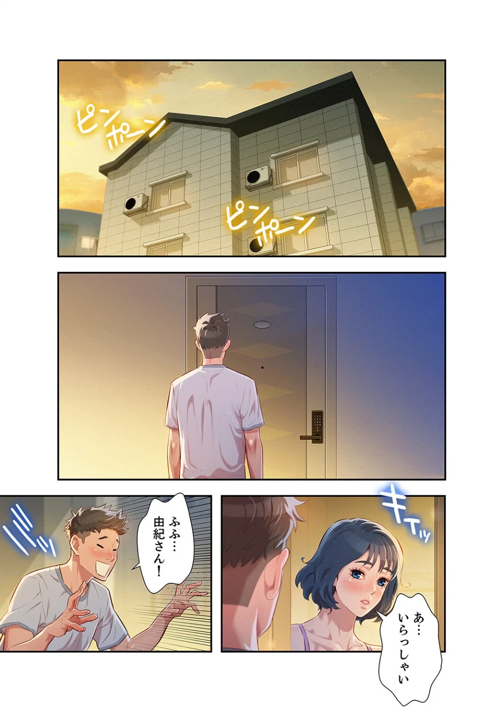 嘘とセフレ【デジタル特装版】【FANZA限定版】 画像6