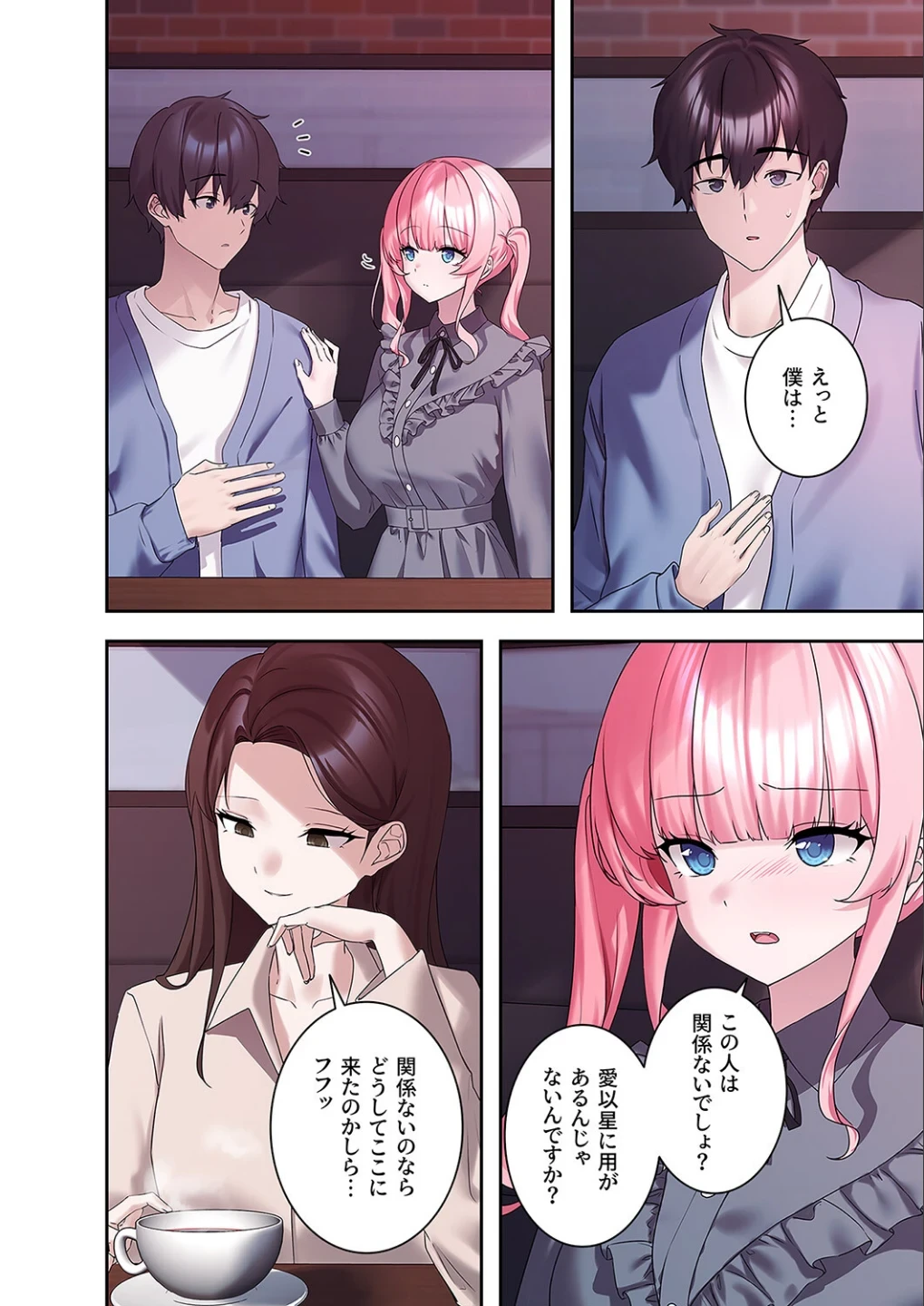 ステラれる子 画像3