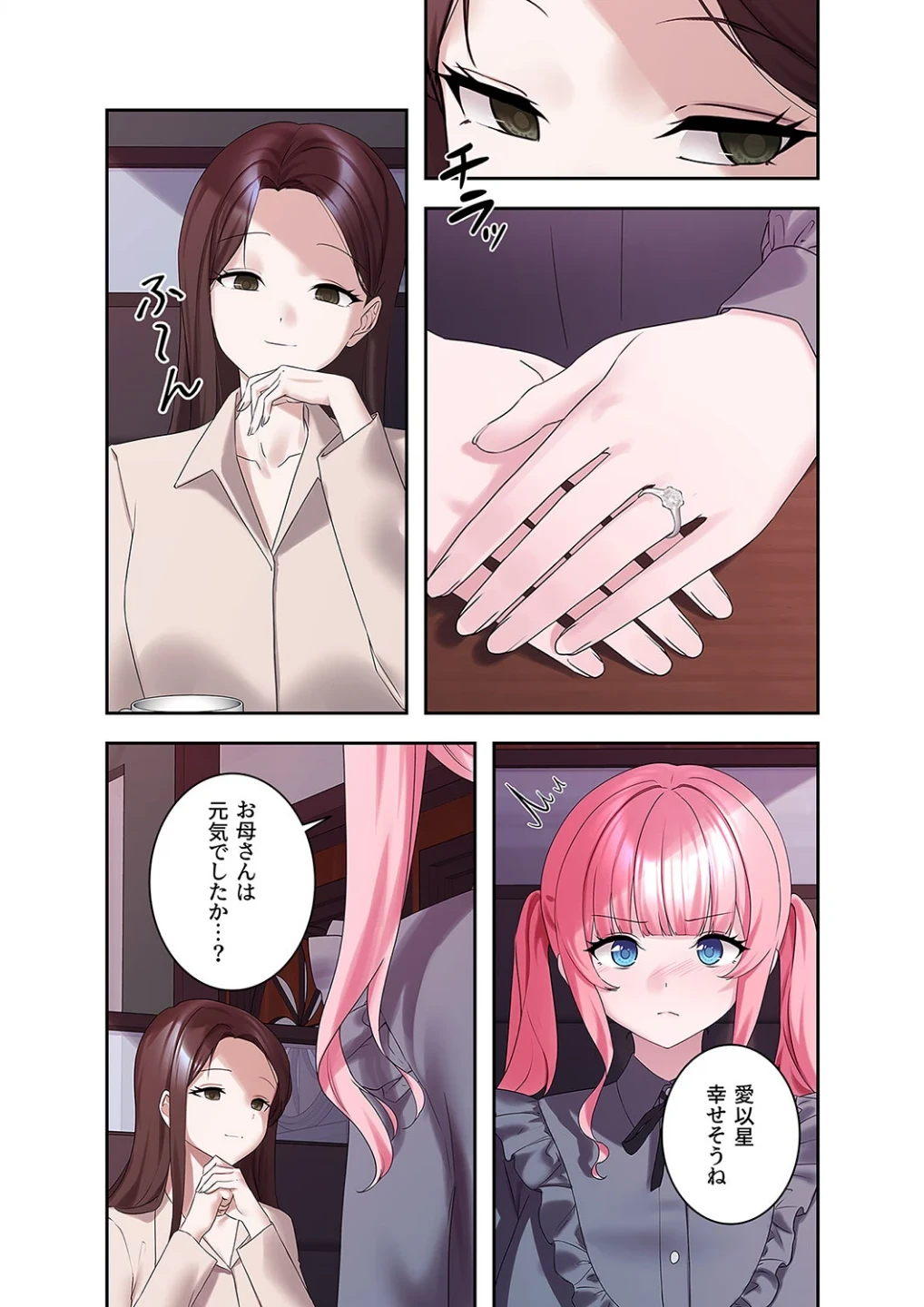 ステラれる子 画像4