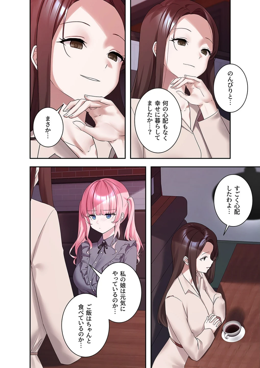 ステラれる子 画像5