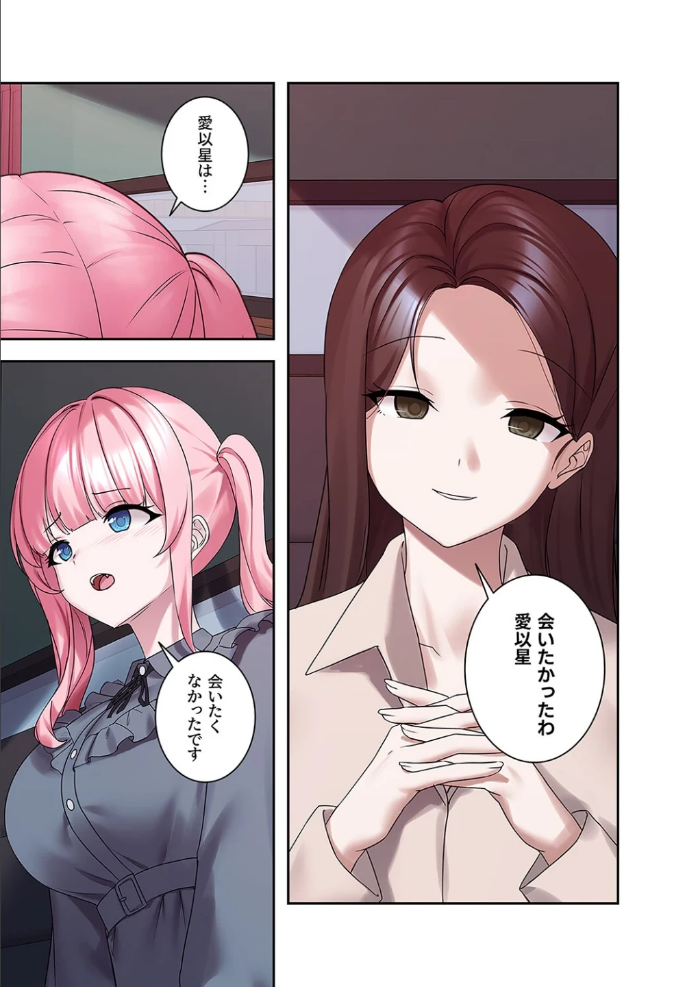 ステラれる子 画像6
