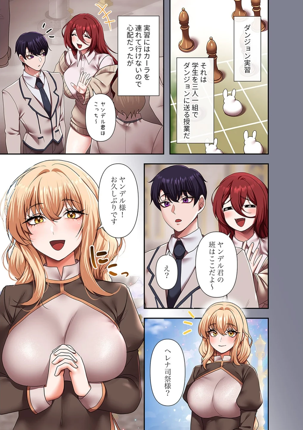 没落令嬢ですが、あなたにご奉仕させてください!【デジタル特装版】【FANZA限定版】 画像4