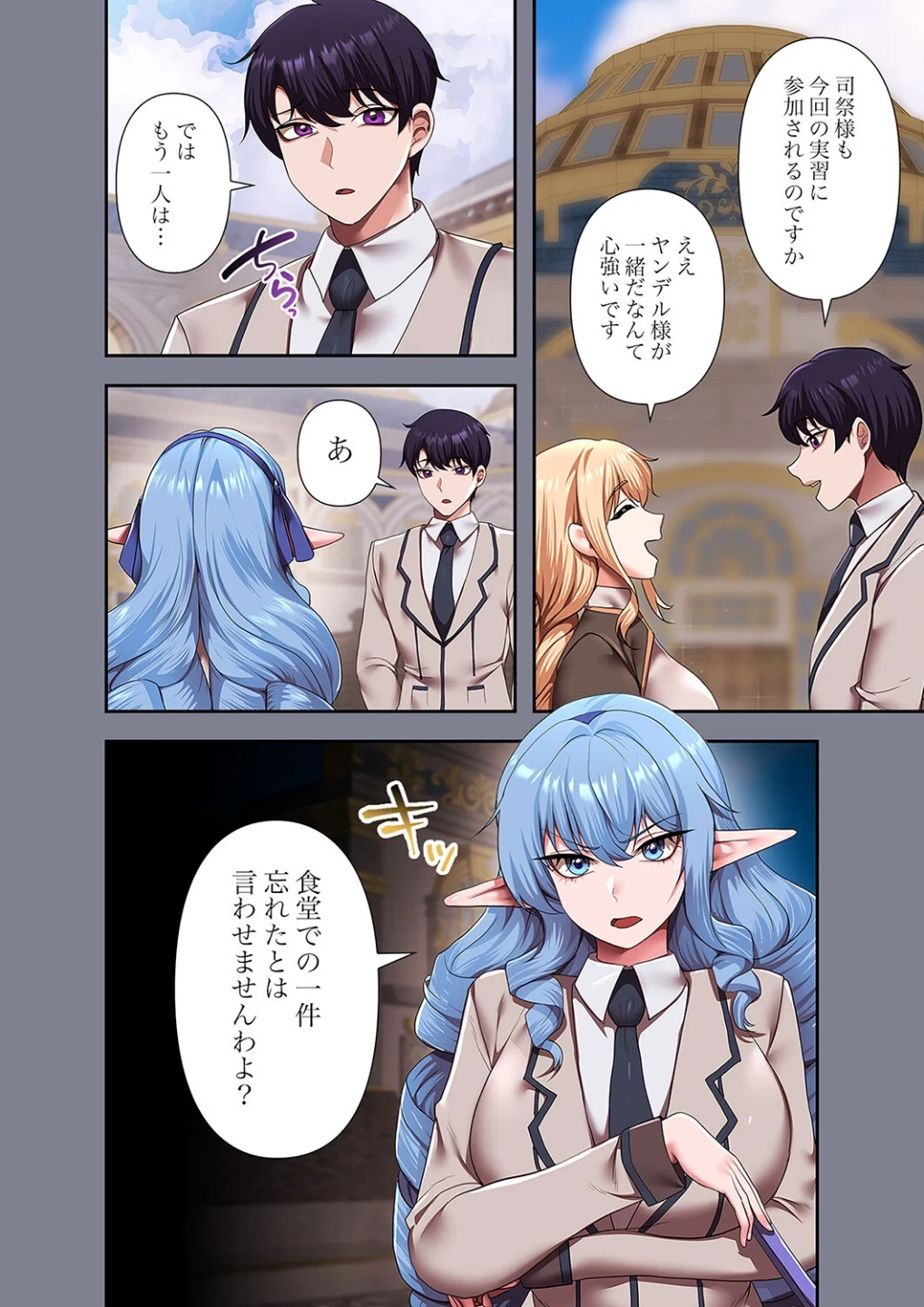 没落令嬢ですが、あなたにご奉仕させてください!【デジタル特装版】【FANZA限定版】 画像5