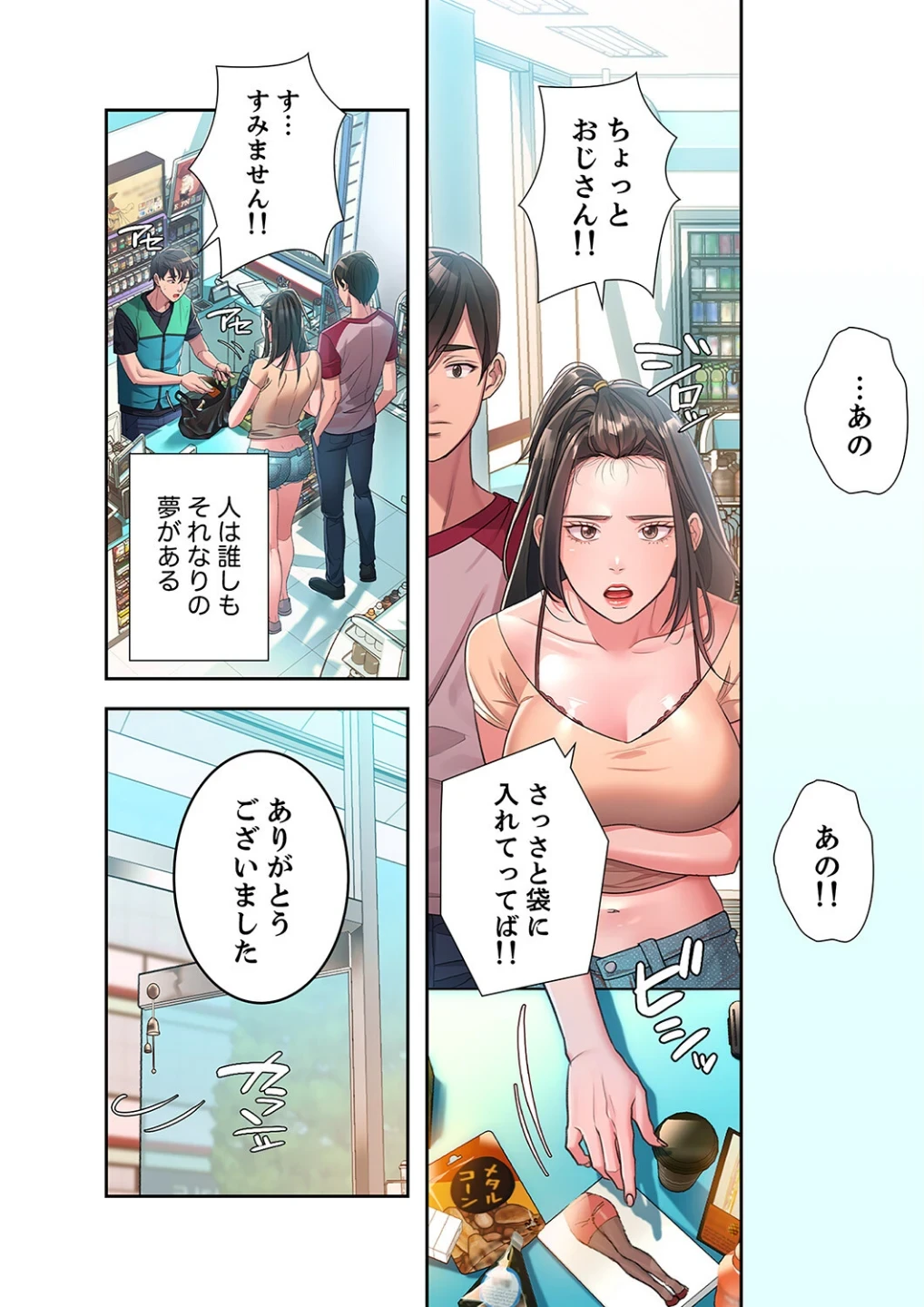 夢破れて地元に戻った俺、なぜか隣人の美人姉妹のはじめてを奪ってしまいました【デジタル特装版】【FANZA限定版】 画像7