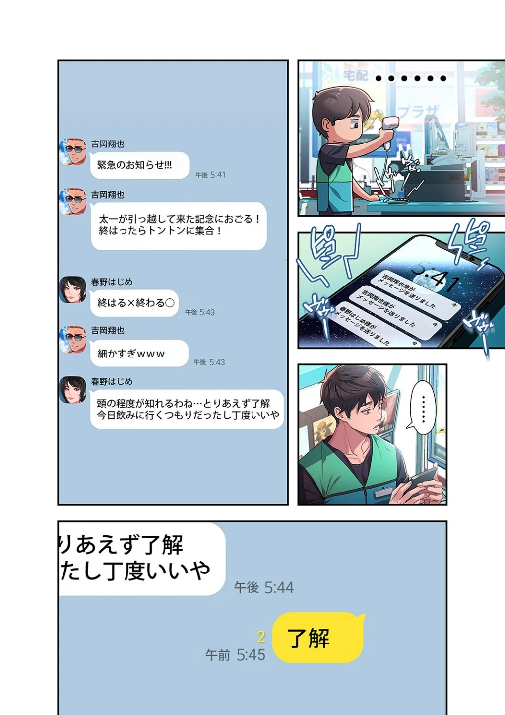 夢破れて地元に戻った俺、なぜか隣人の美人姉妹のはじめてを奪ってしまいました【デジタル特装版】【FANZA限定版】 画像9