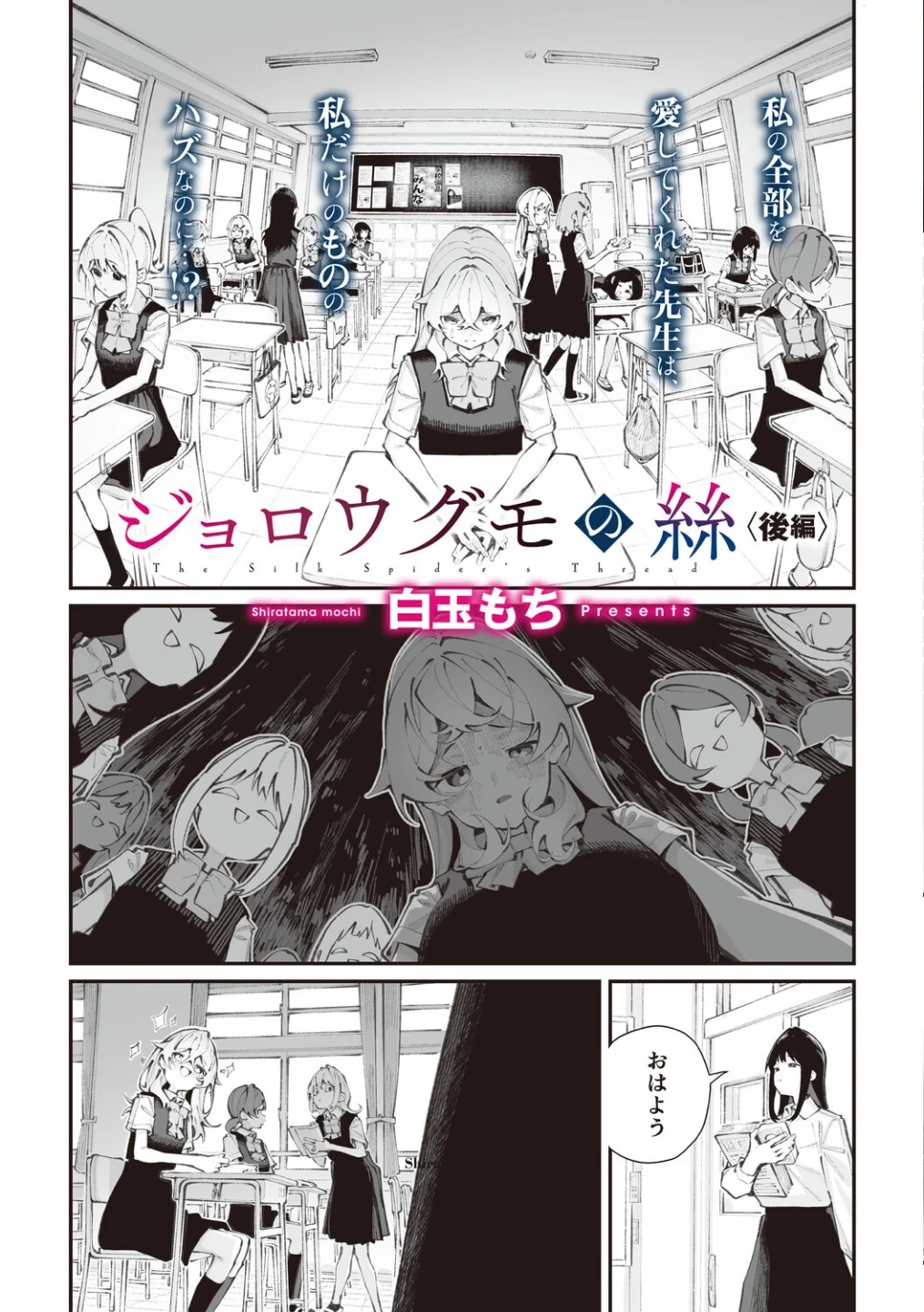 コミックメガストア Vol.023 画像10