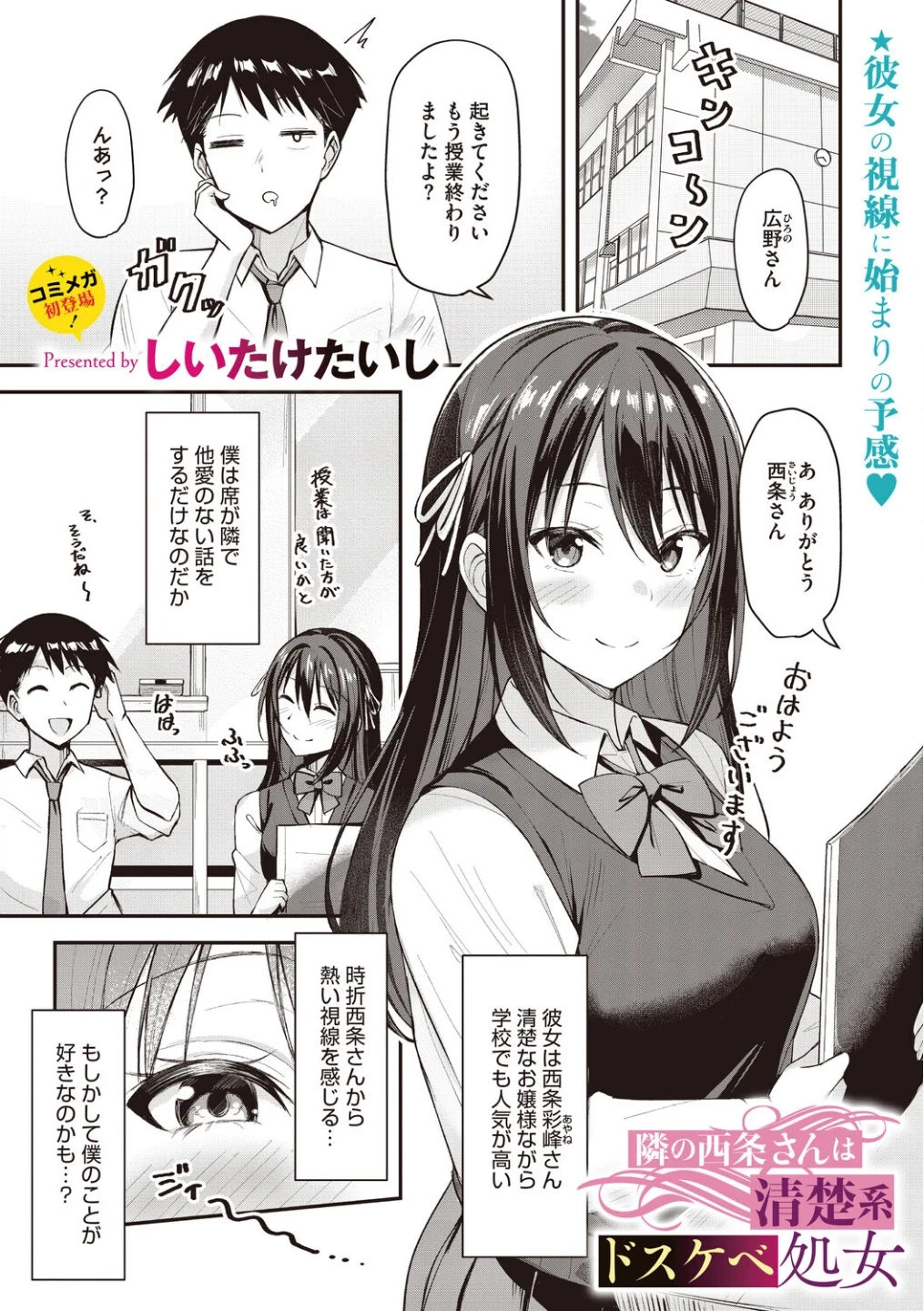 コミックメガストア Vol.023 画像4