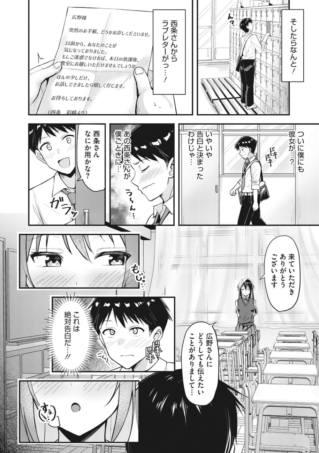 コミックメガストア Vol.023 画像5