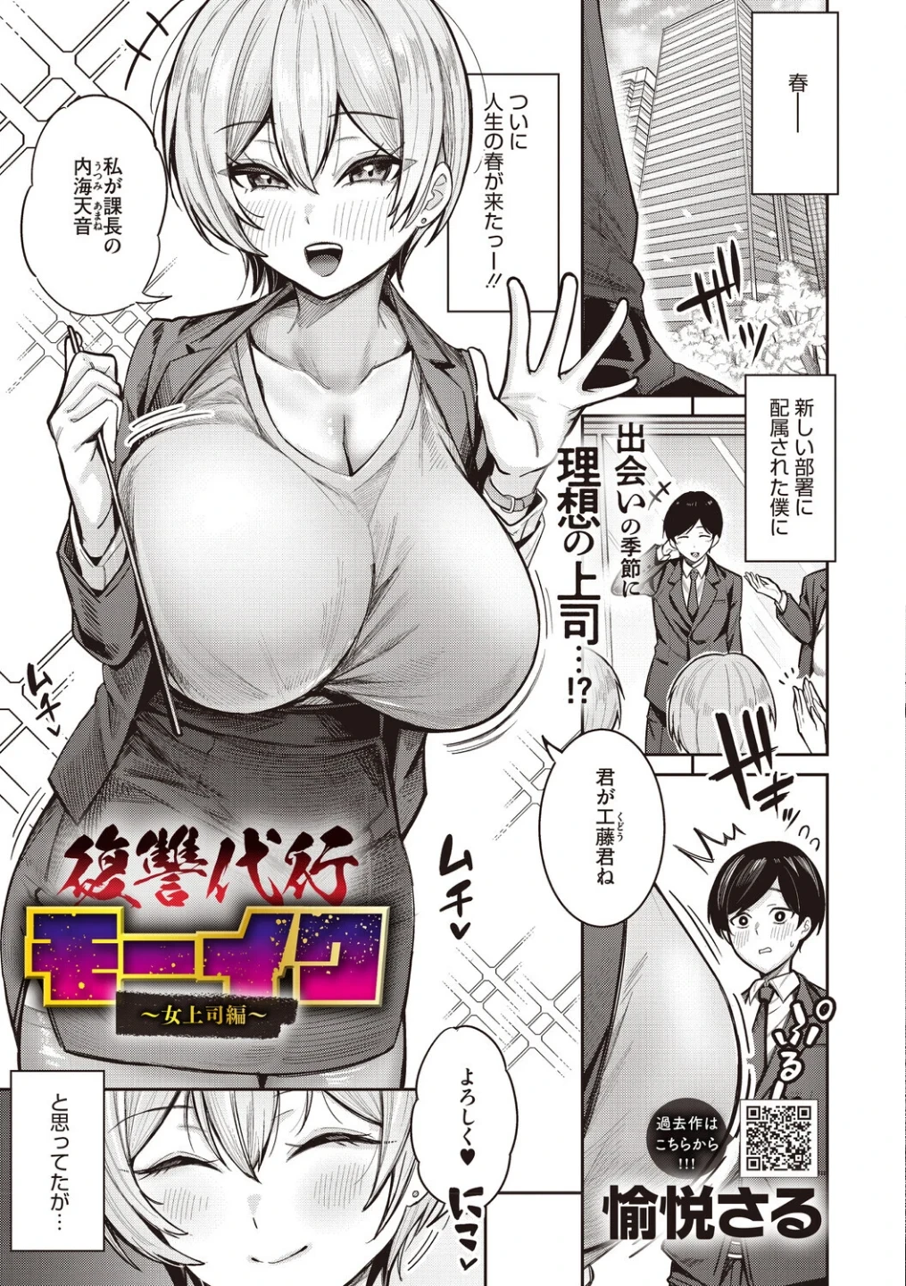 コミックメガストア Vol.023 画像6