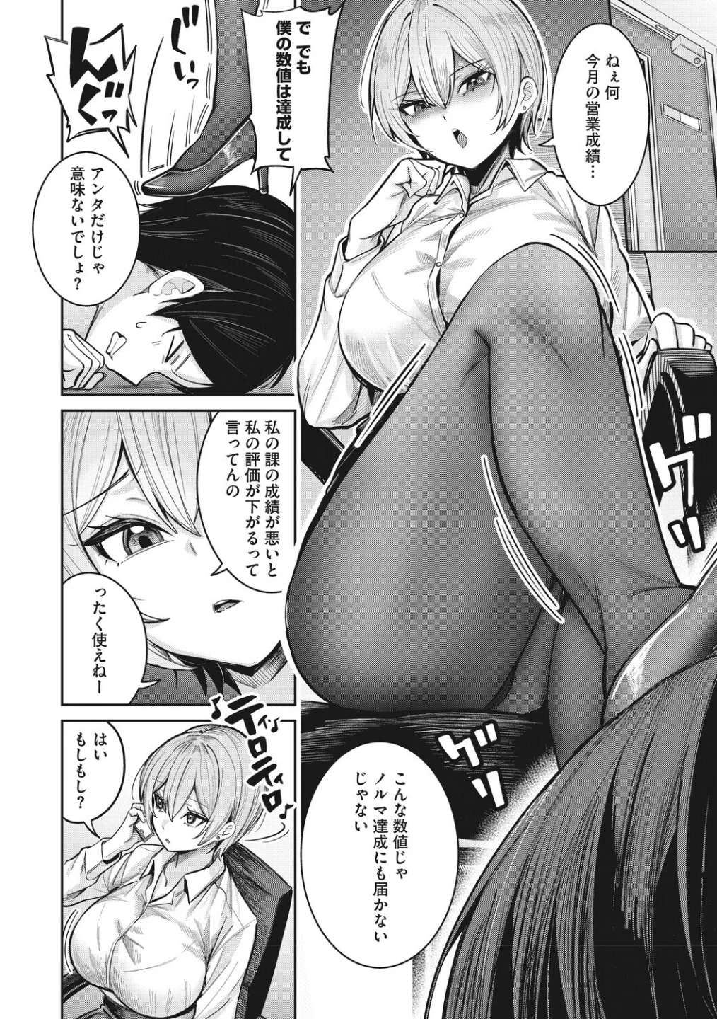 コミックメガストア Vol.023 画像7