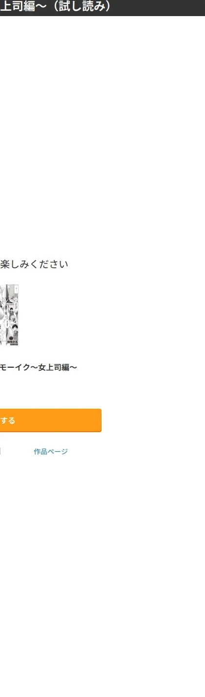 復讐代行モーイク（単話） 画像10