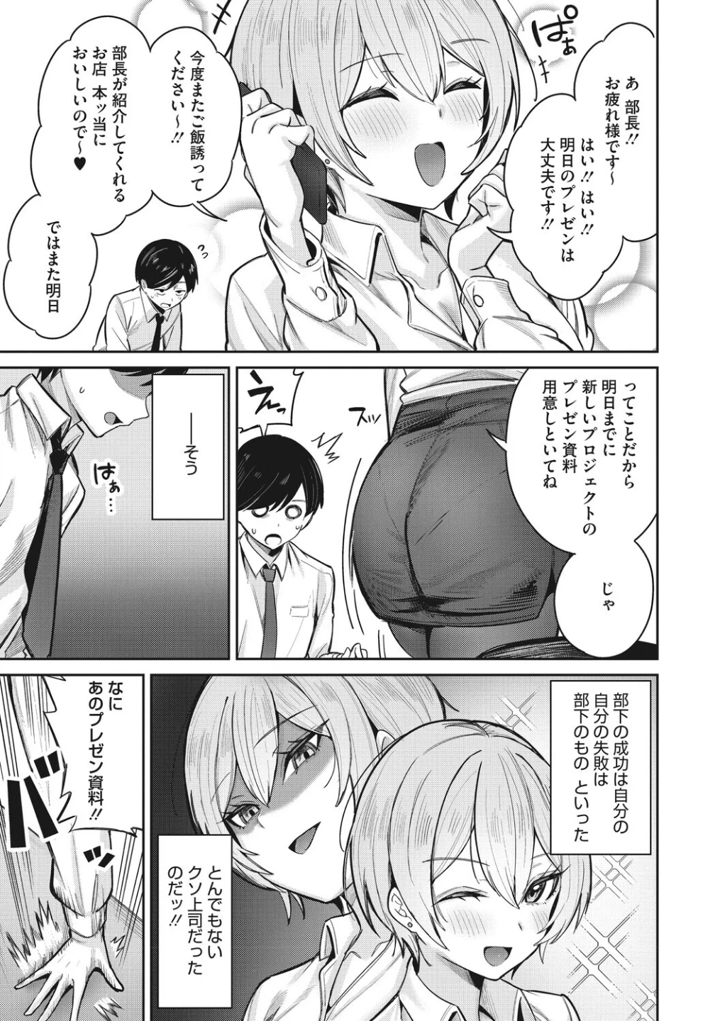 復讐代行モーイク（単話） 画像2