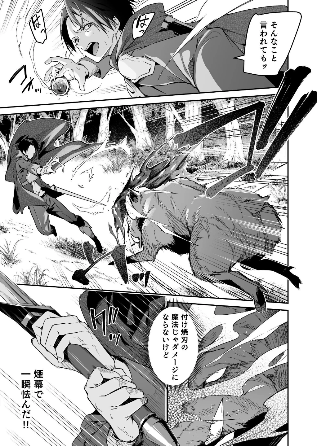 ▼勇者レベルアップでシスターから祝福を 画像3