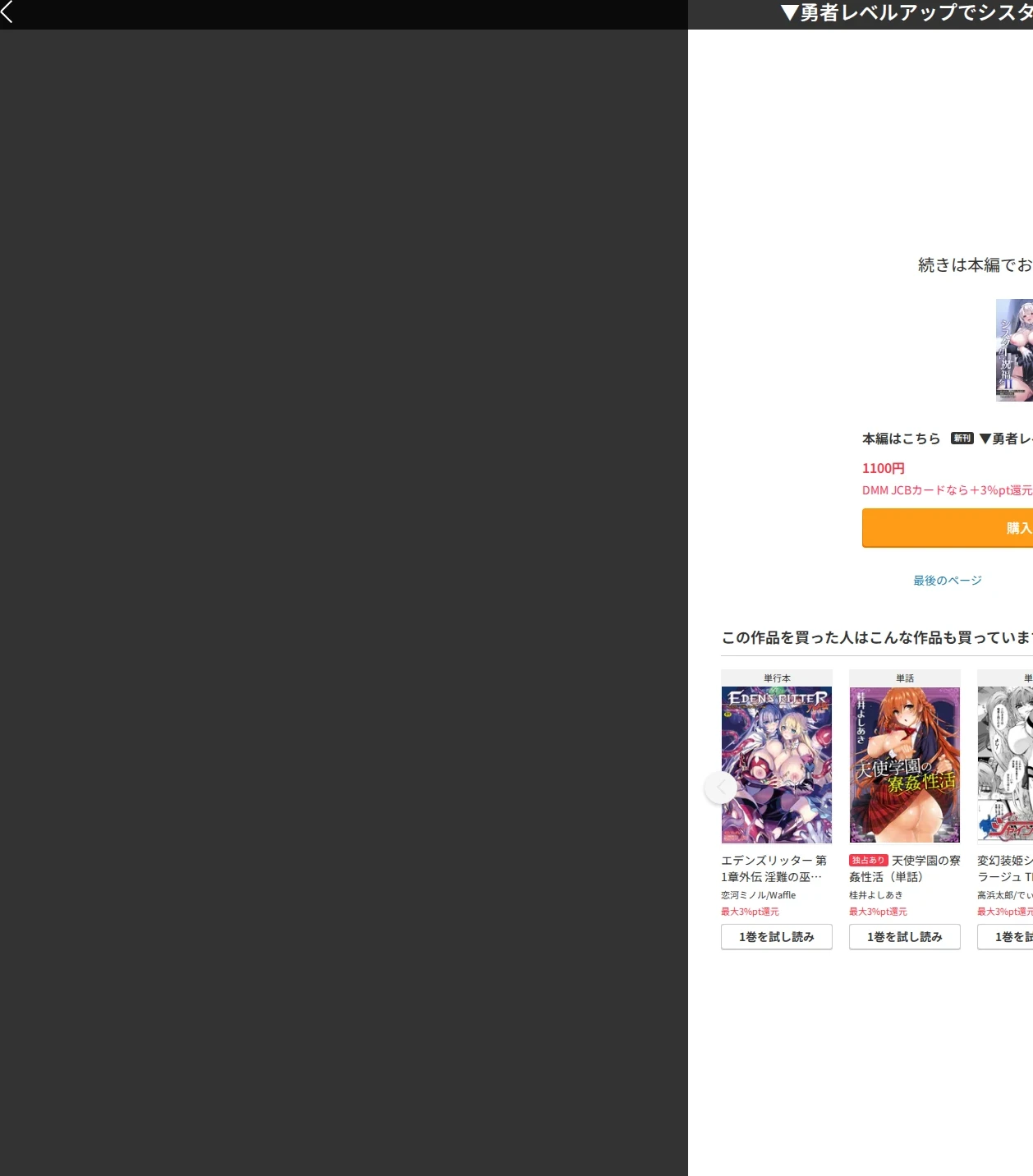 ▼勇者レベルアップでシスターから祝福を 画像5