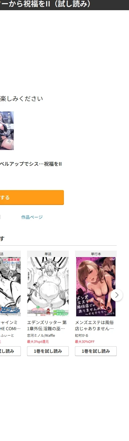 ▼勇者レベルアップでシスターから祝福を 画像6