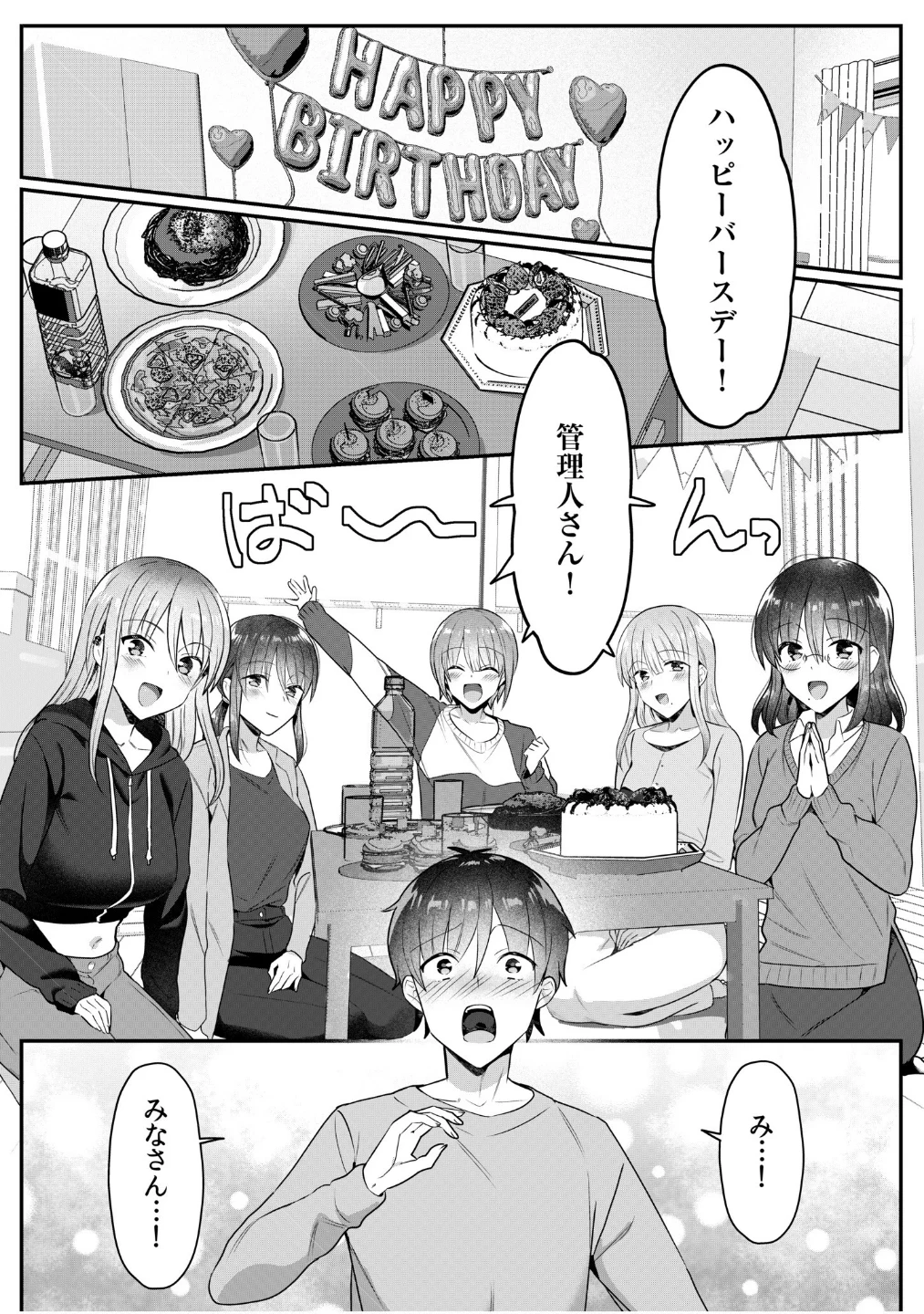 シングルマザーハウス（単話） 画像2