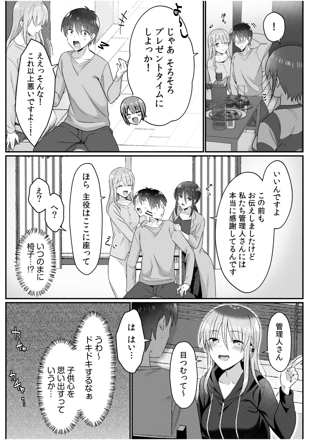 シングルマザーハウス（単話） 画像6