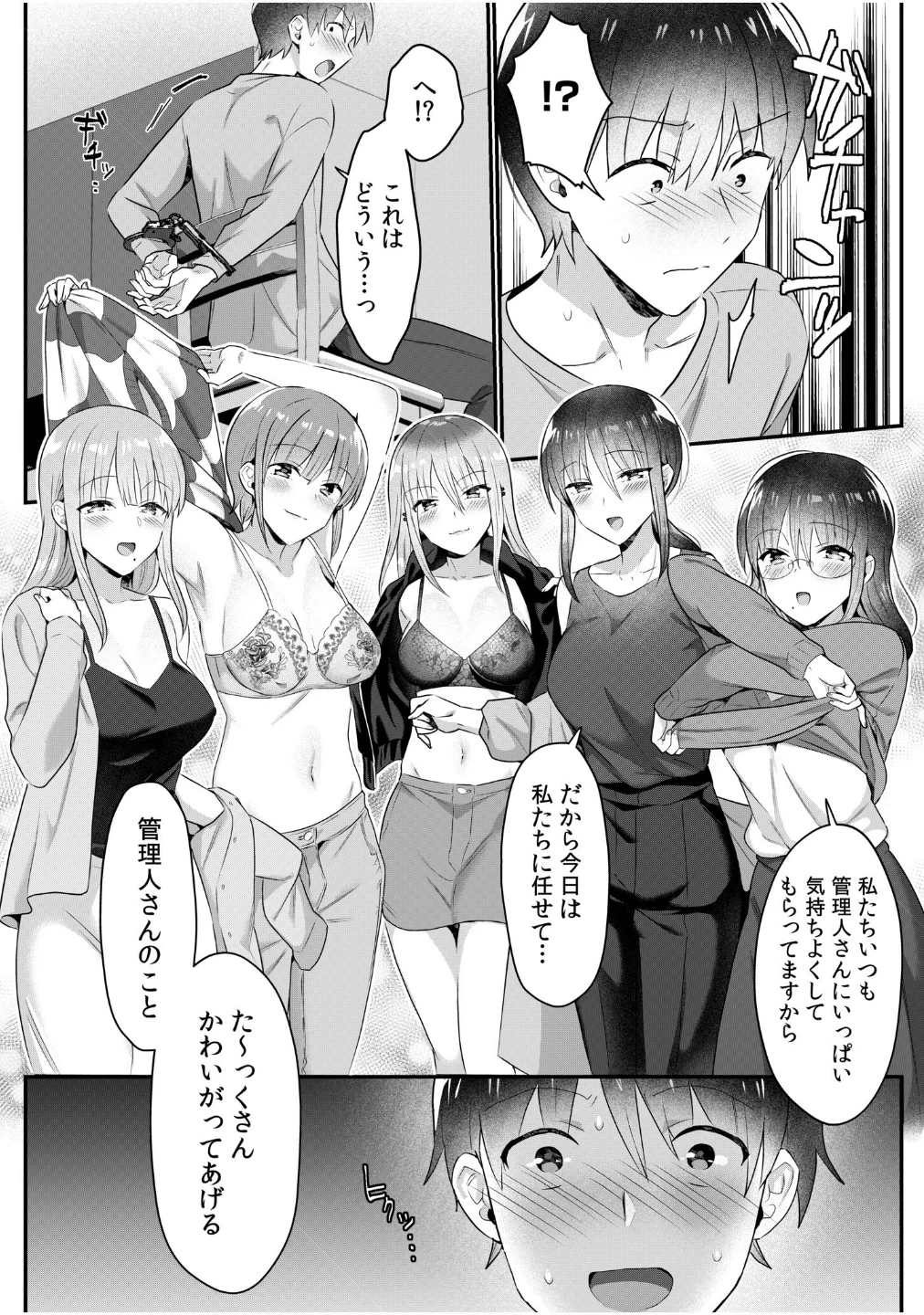 シングルマザーハウス（単話） 画像7