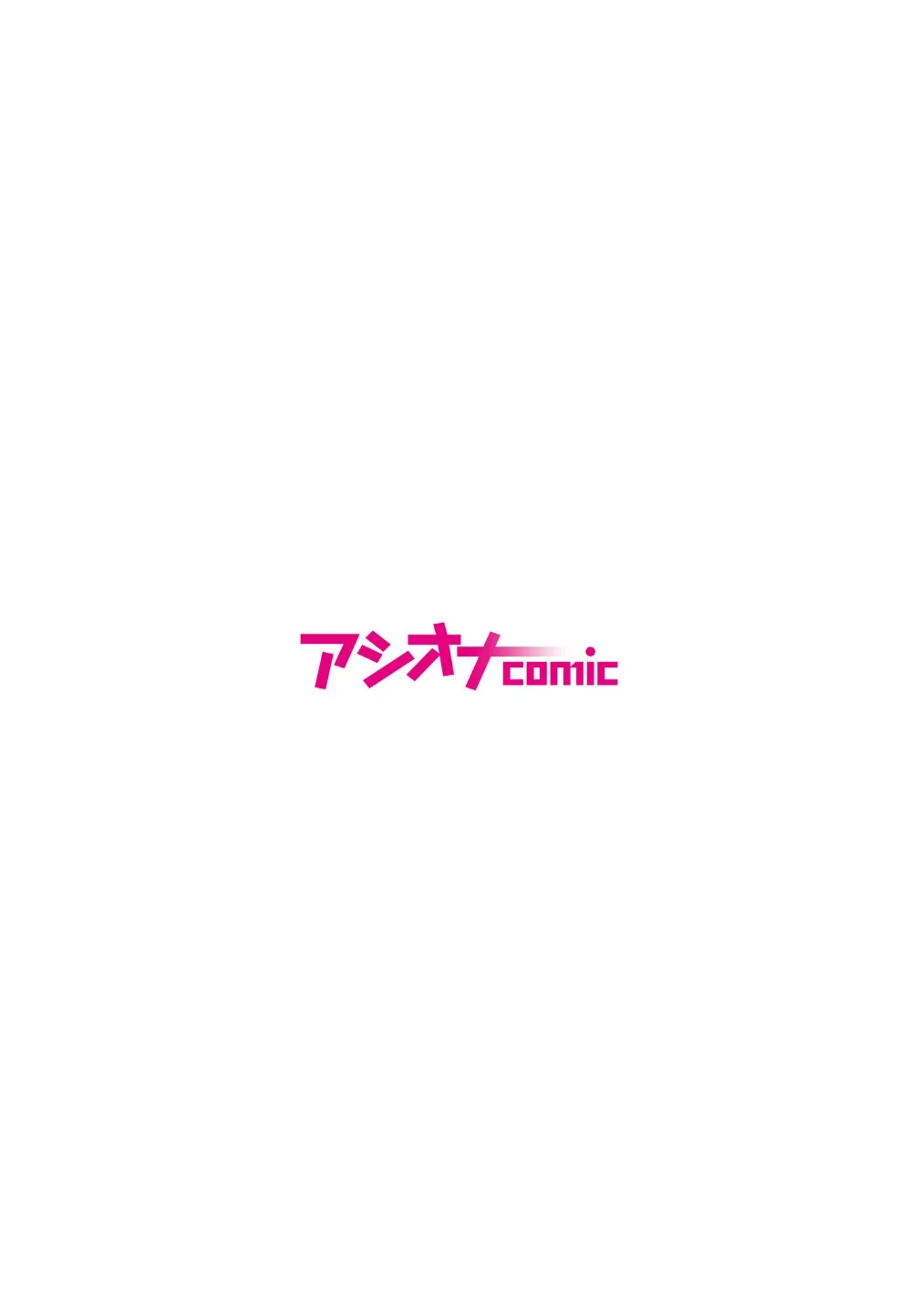 パーティ内できもがられた脳筋戦士の俺でもモテモテになることができました（単話） 画像1
