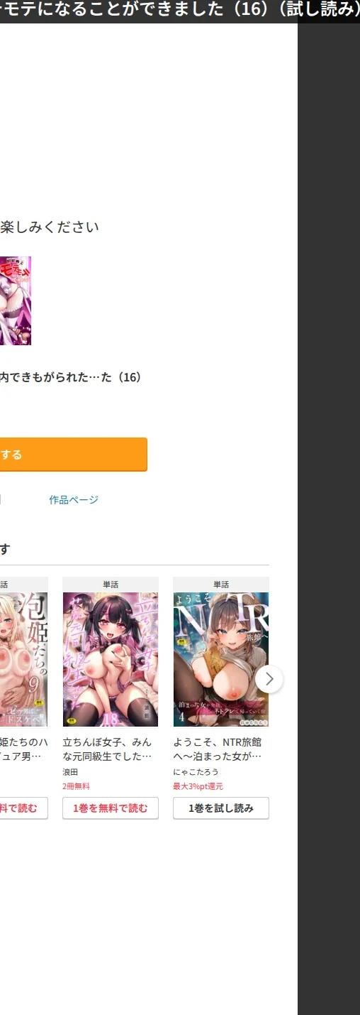 パーティ内できもがられた脳筋戦士の俺でもモテモテになることができました（単話） 画像9