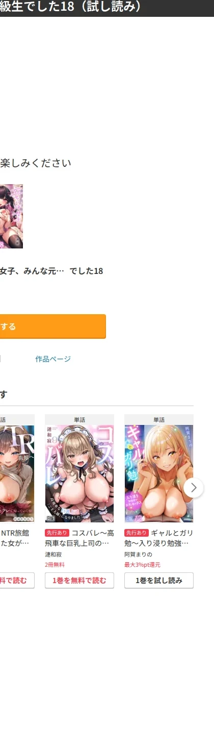 立ちんぼ女子、みんな元同級生でした(単話) 画像10