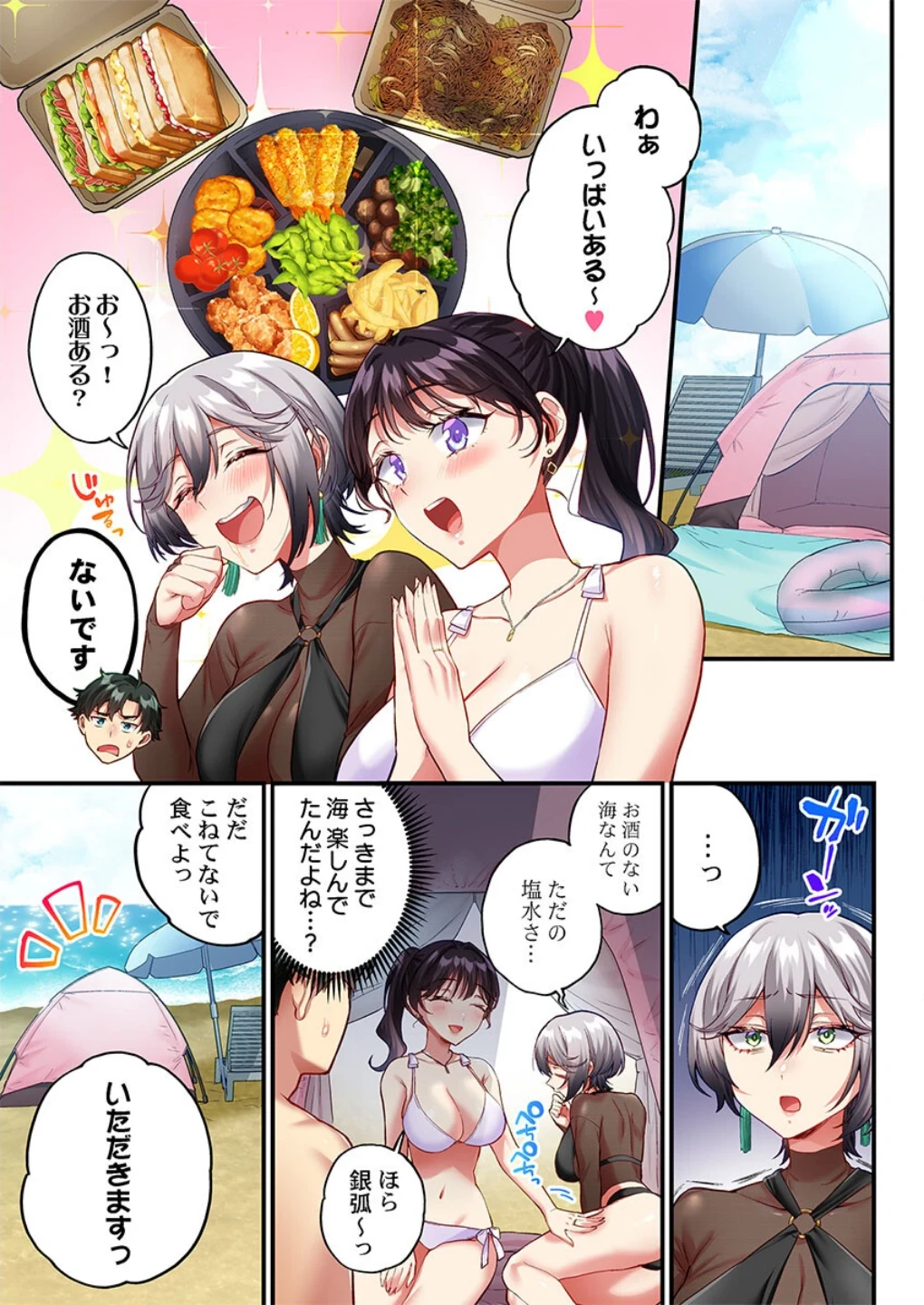立ちんぼ女子、みんな元同級生でした(単話) 画像2