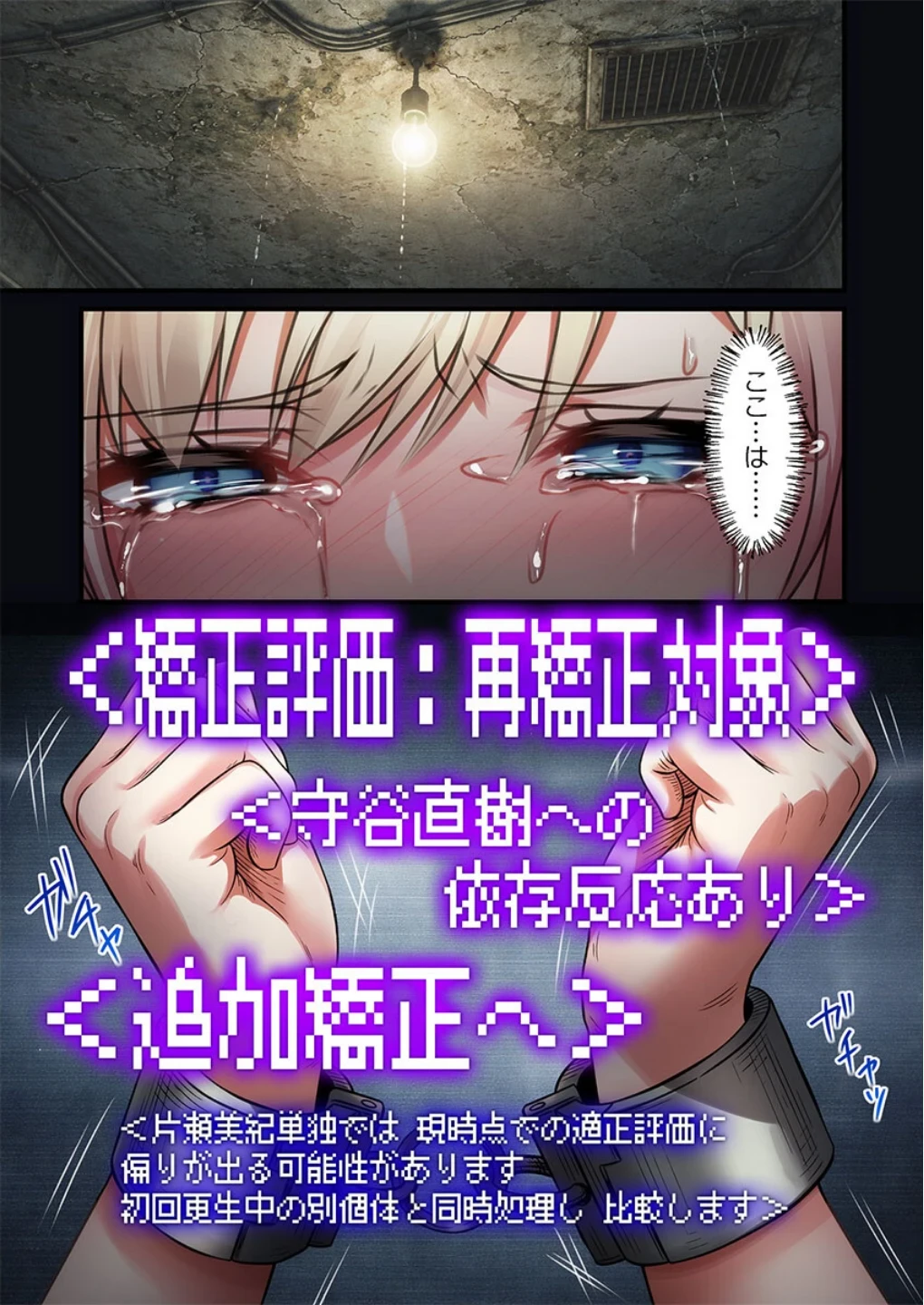 子作り専用のメス、無料配布中。〜トロトロで今すぐ使えますよ？〜（単話） 画像2