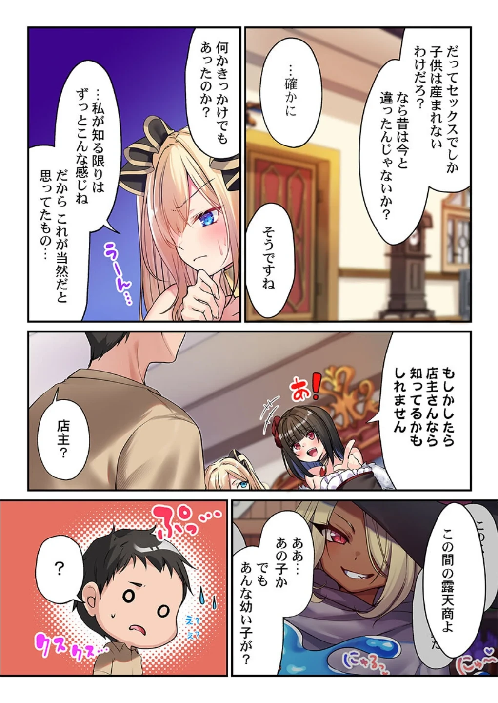 泡姫たちのハメ初め〜ピュア男しかいない世界で、俺だけドスケベ無双〜（単話） 画像4