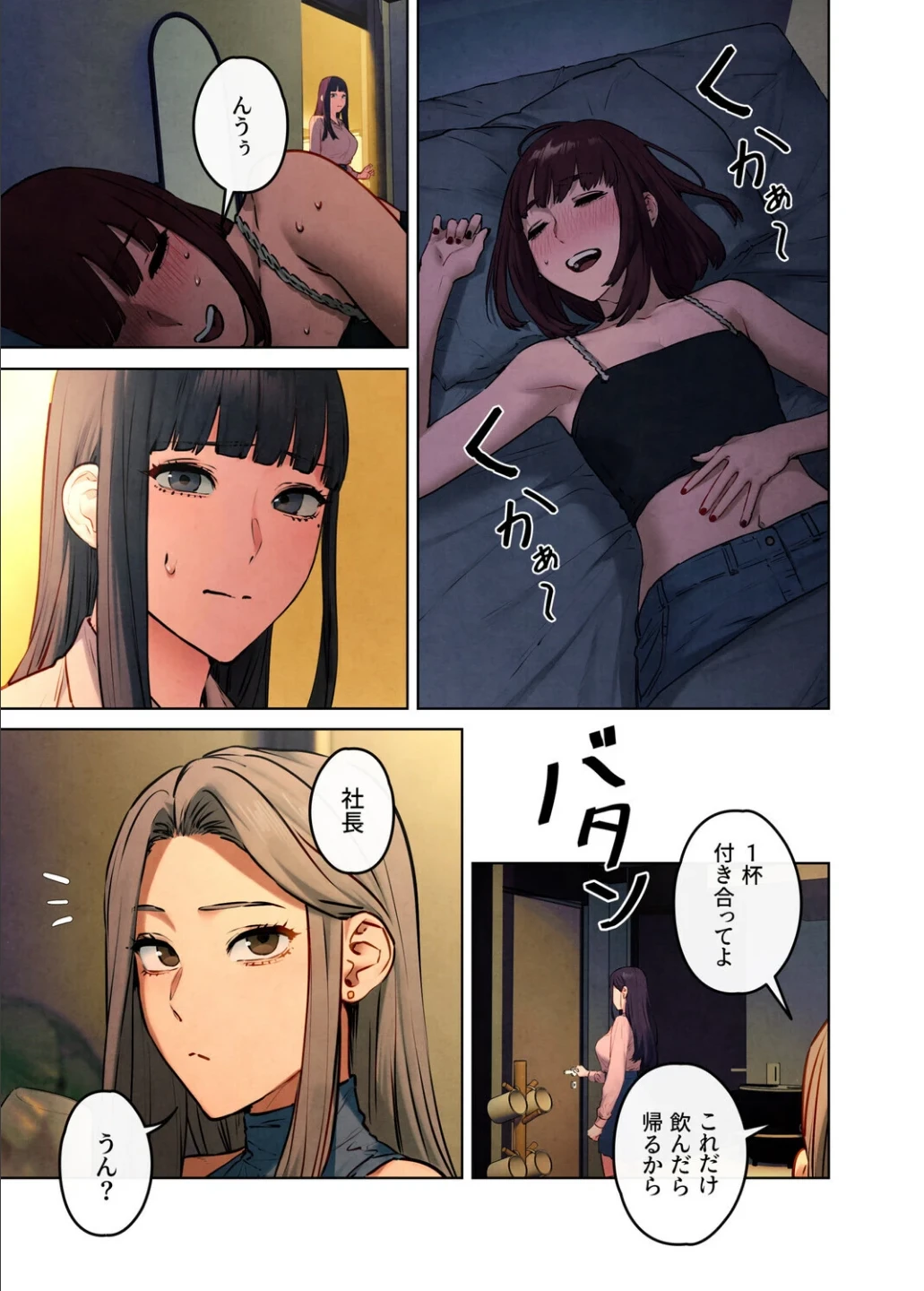 モビーディック〜VIPに捧ぐ大きな〇〇〜【完全版】【単話版】 画像2