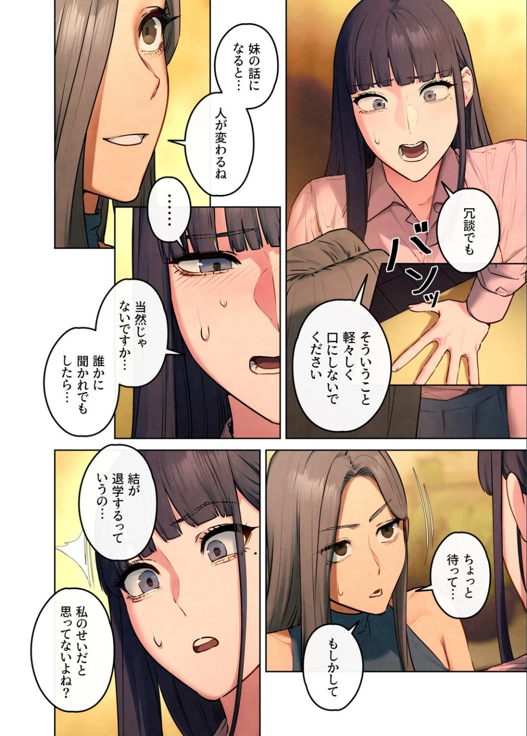 モビーディック〜VIPに捧ぐ大きな〇〇〜【完全版】【単話版】 画像5