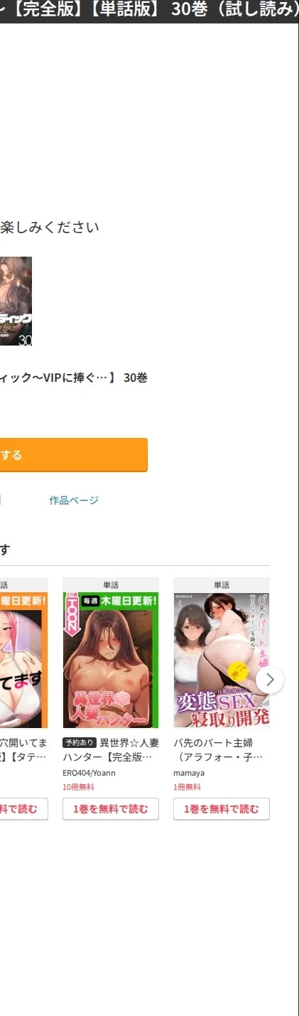 モビーディック〜VIPに捧ぐ大きな〇〇〜【完全版】【単話版】 画像8