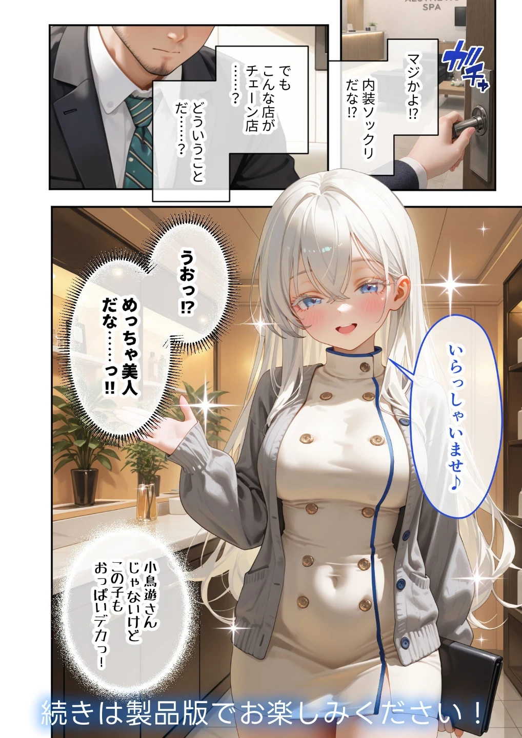 COMICシャルム 4 画像10
